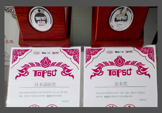 合集-技術(shù)創(chuàng)新獎(jiǎng)&金禾獎(jiǎng)證書、獎(jiǎng)?wù)?jpg